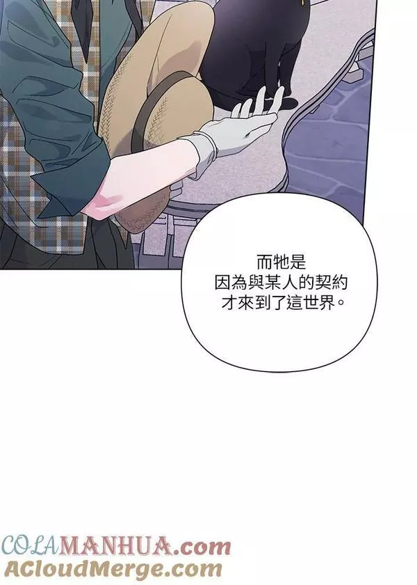 幕后黑手的短命儿媳结局漫画,第49话41图