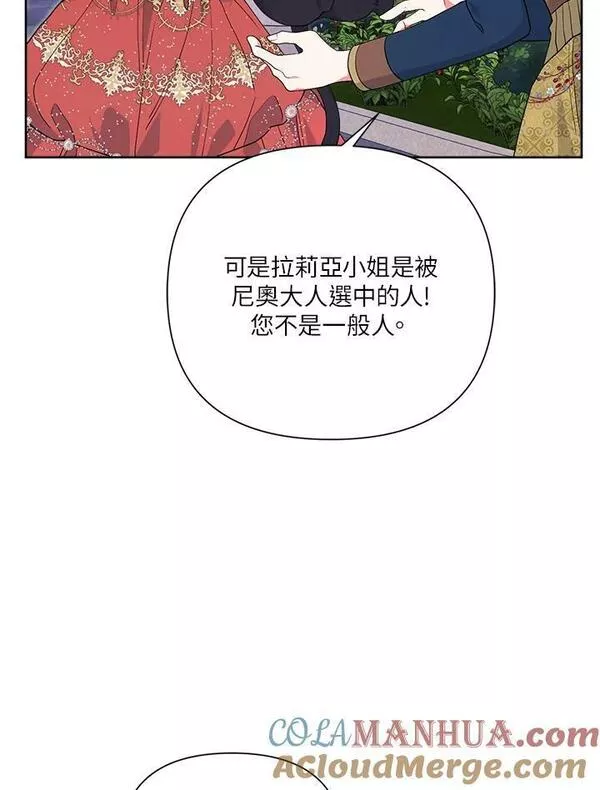 幕后黑手的短命儿媳漫画,第49话69图