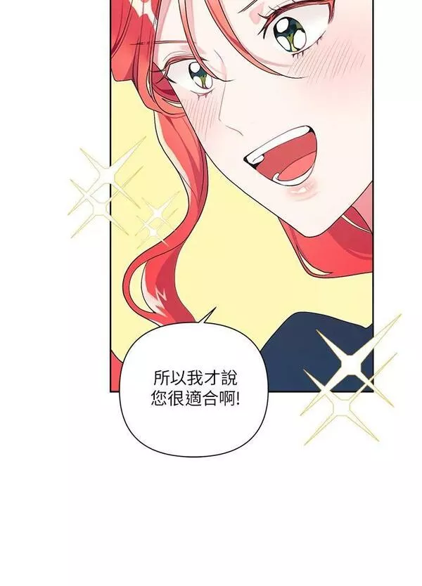 幕后黑手的短命儿媳结局漫画,第49话24图