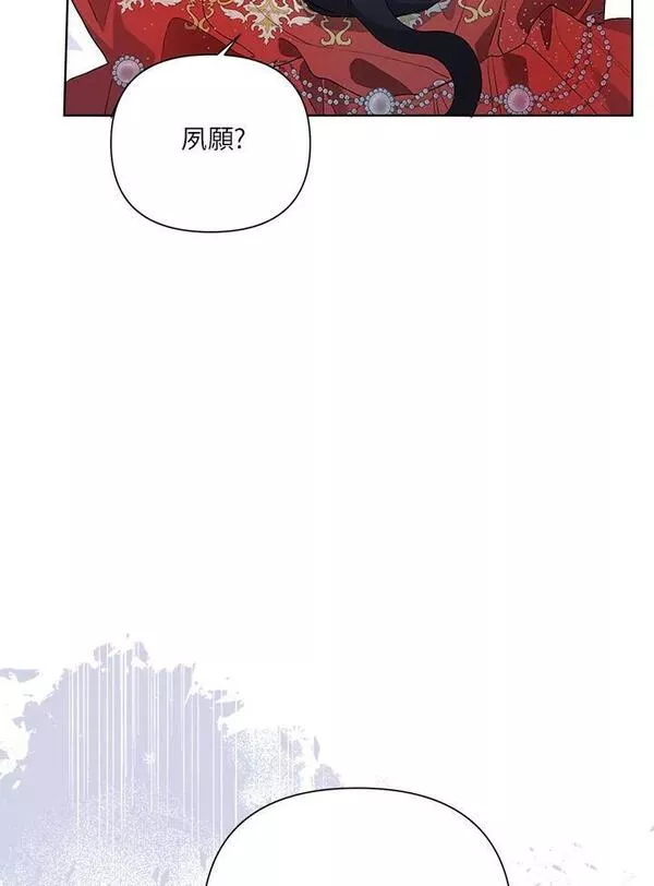 幕后黑手的短命儿媳结局漫画,第49话7图