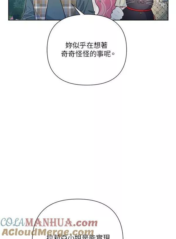 幕后黑手的短命儿媳结局漫画,第49话5图