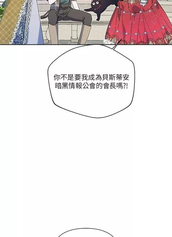 幕后黑手的短命儿媳漫画,第49话15图