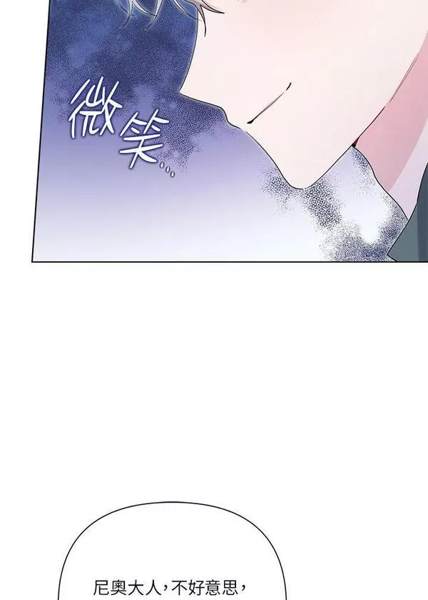 幕后黑手的短命儿媳漫画,第49话46图