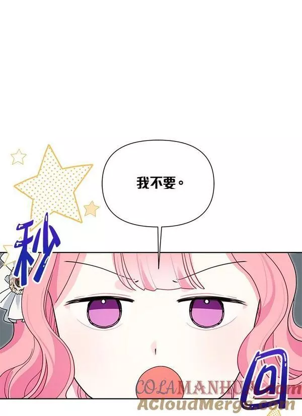 幕后黑手的短命儿媳结局漫画,第49话13图