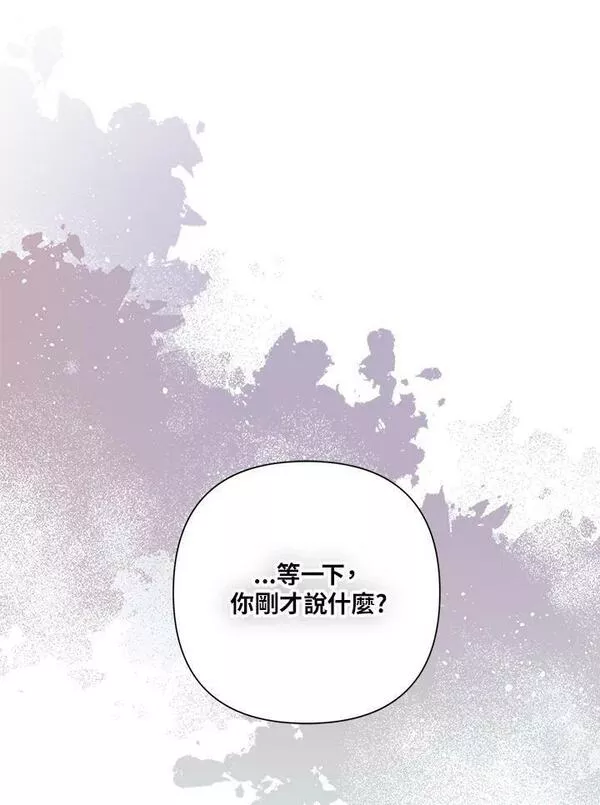 幕后黑手的短命儿媳结局漫画,第49话91图