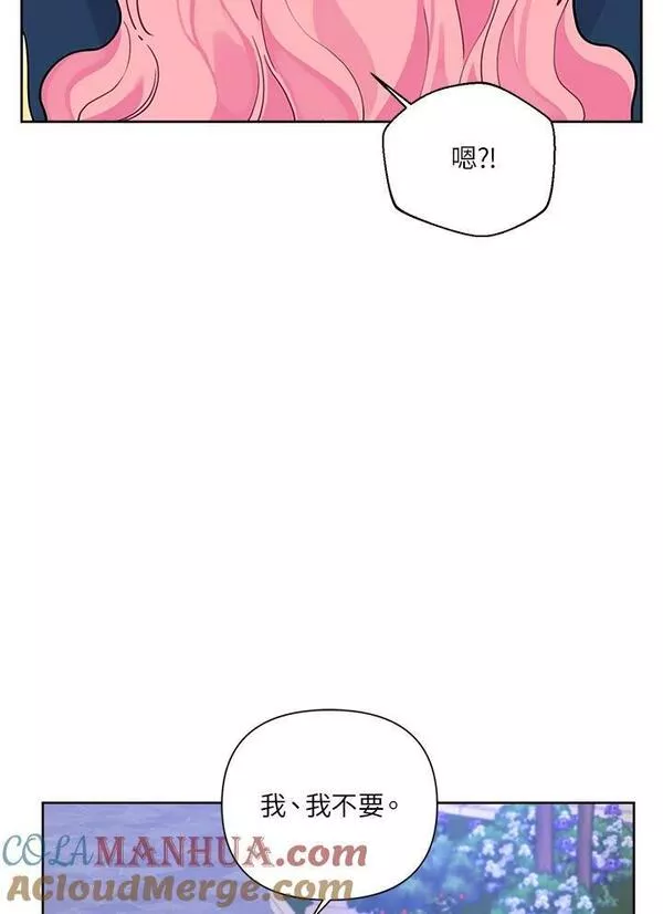 幕后黑手的短命儿媳漫画,第49话21图