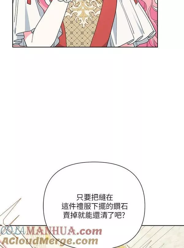 幕后黑手的短命儿媳漫画,第50话81图