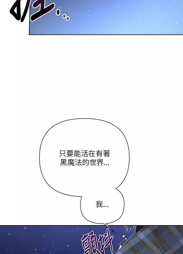 幕后黑手的短命儿媳漫画,第50话36图