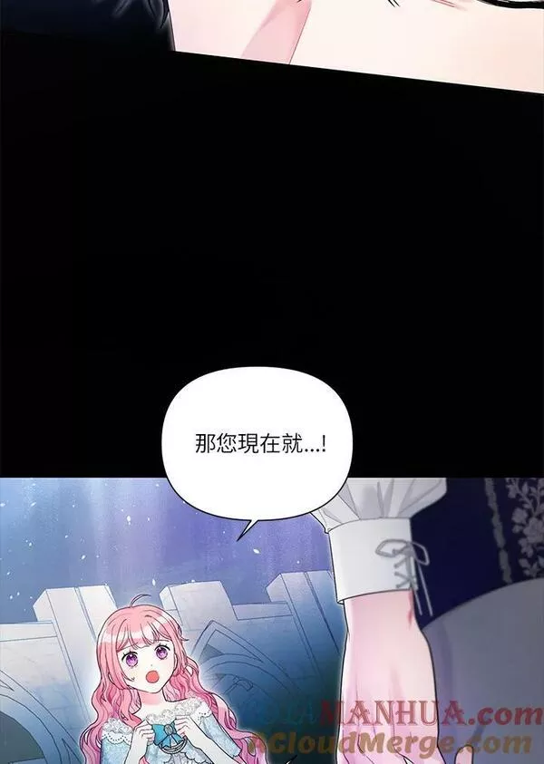 幕后黑手的短命儿媳漫画,第50话13图