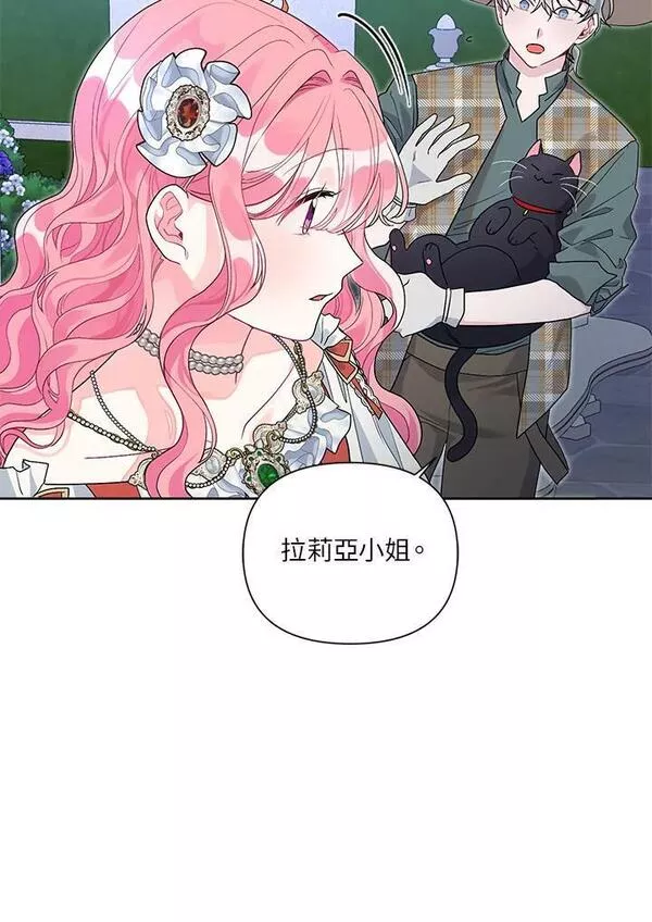 幕后黑手的短命儿媳漫画,第50话58图