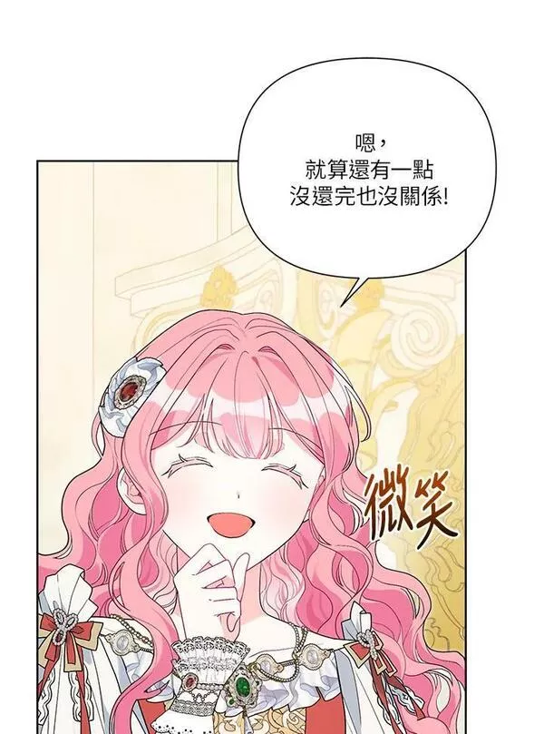 幕后黑手的短命儿媳漫画,第50话80图