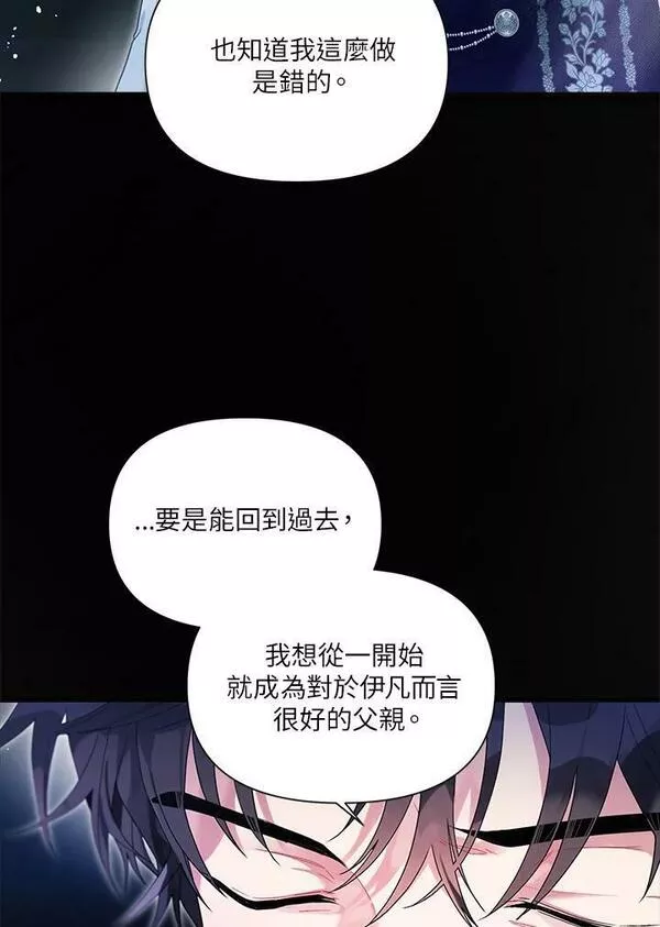 幕后黑手的短命儿媳漫画,第50话12图