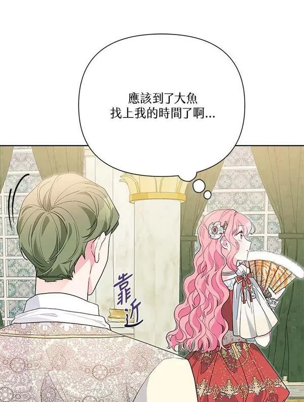 幕后黑手的短命儿媳漫画,第50话100图