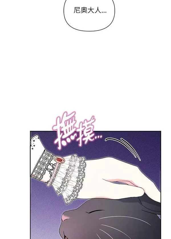 幕后黑手的短命儿媳漫画,第50话51图