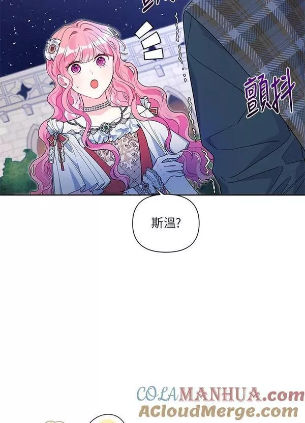 幕后黑手的短命儿媳漫画,第50话37图