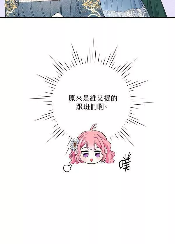 幕后黑手的短命儿媳漫画,第51话58图