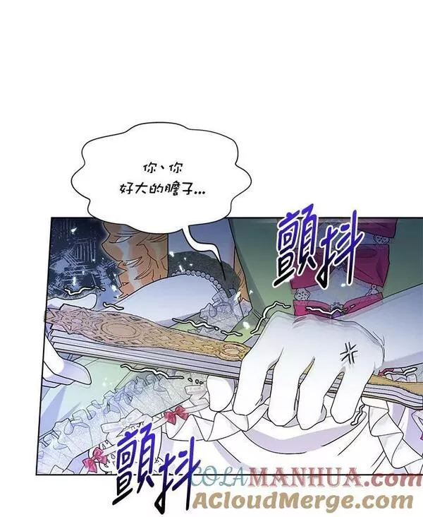 幕后黑手的短命儿媳漫画,第51话37图