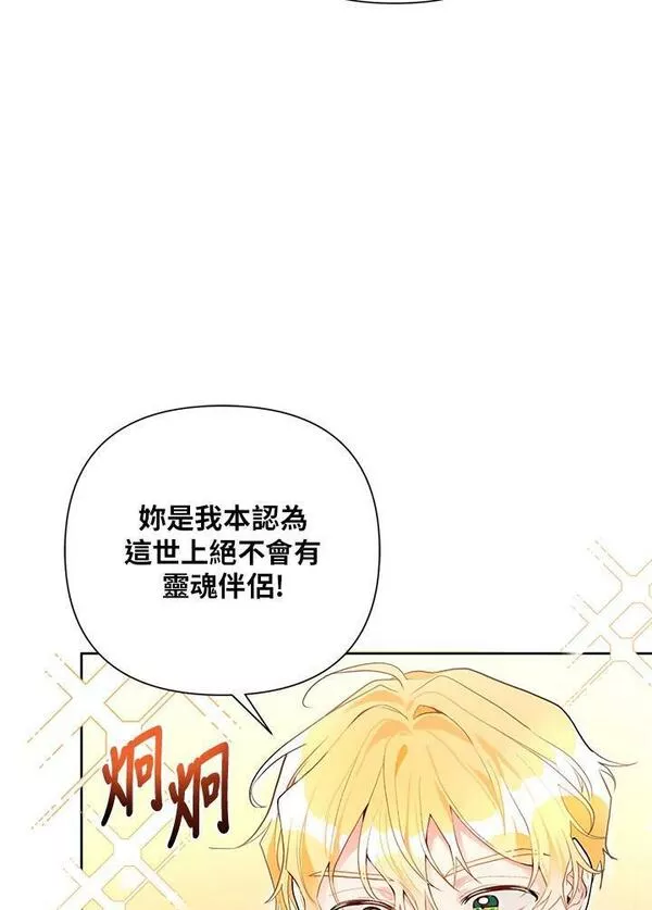 幕后黑手的短命儿媳漫画,第52话30图