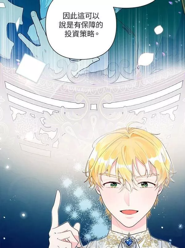 幕后黑手的短命儿媳漫画,第52话68图