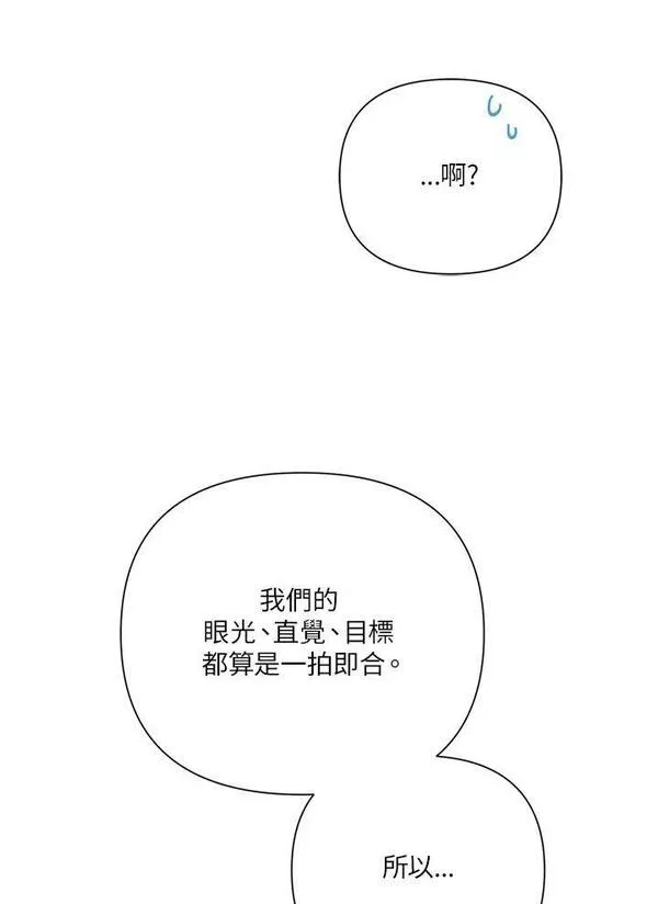 幕后黑手的短命儿媳漫画,第52话48图