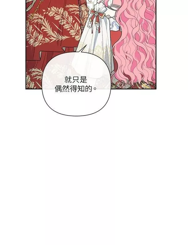 幕后黑手的短命儿媳第21话漫画,第53话72图