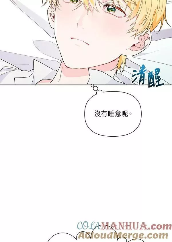 幕后黑手的短命儿媳第21话漫画,第53话109图