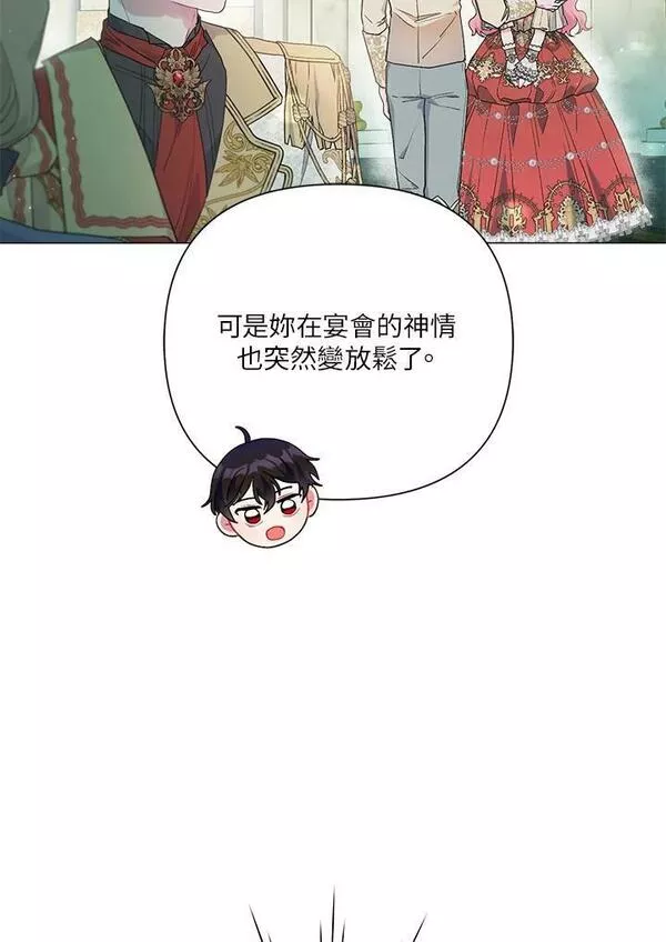 幕后黑手的短命儿媳第21话漫画,第53话23图