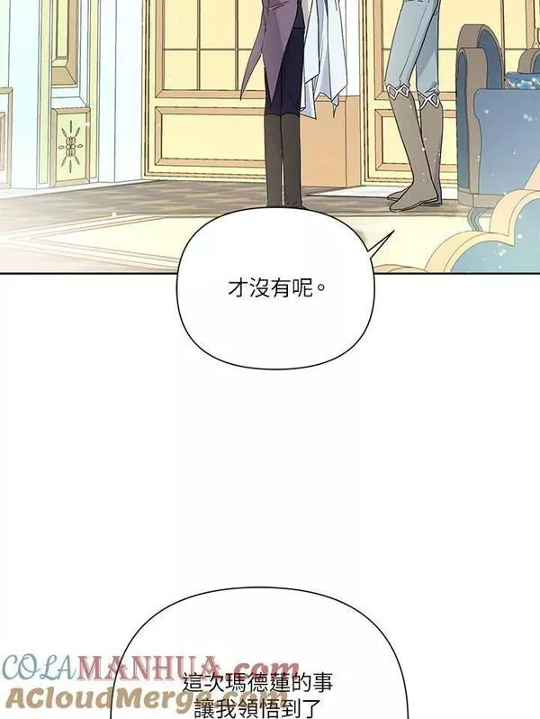 幕后黑手的短命儿媳第21话漫画,第53话101图