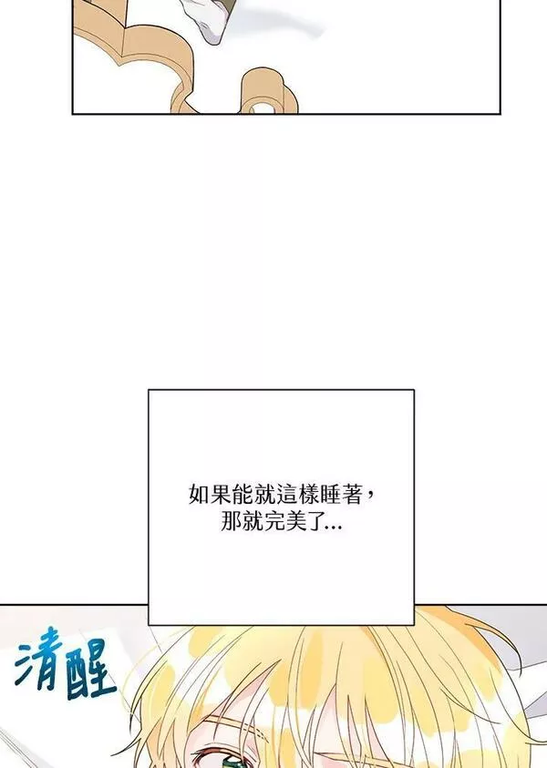 幕后黑手的短命儿媳第21话漫画,第53话108图