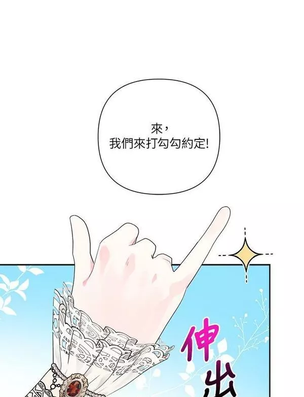 幕后黑手的短命儿媳第21话漫画,第53话63图