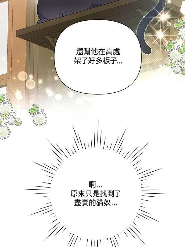 幕后黑手的短命儿媳妇动漫全集漫画,第54话30图