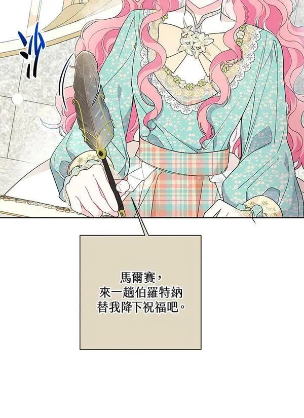 幕后黑手的短命儿媳妇动漫全集漫画,第54话98图