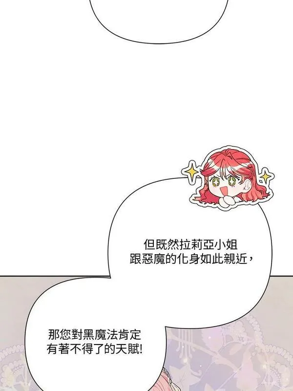 幕后黑手的短命儿媳妇动漫全集漫画,第54话36图