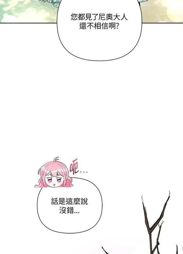 幕后黑手的短命儿媳妇动漫全集漫画,第54话22图