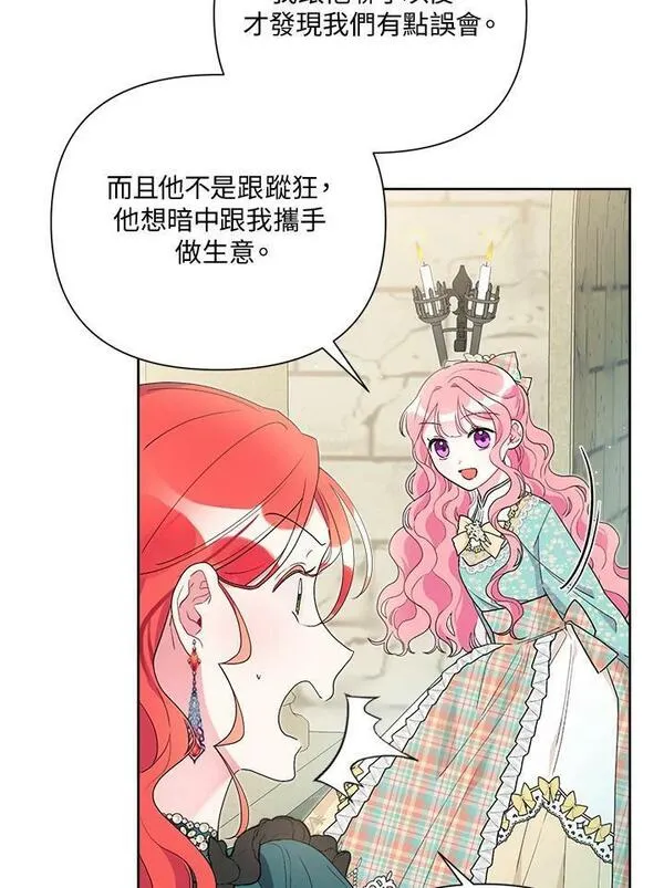 幕后黑手的短命儿媳妇动漫全集漫画,第54话60图