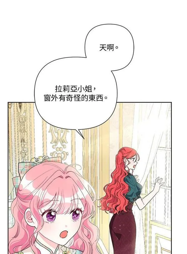 幕后黑手的短命儿媳妇动漫全集漫画,第54话99图