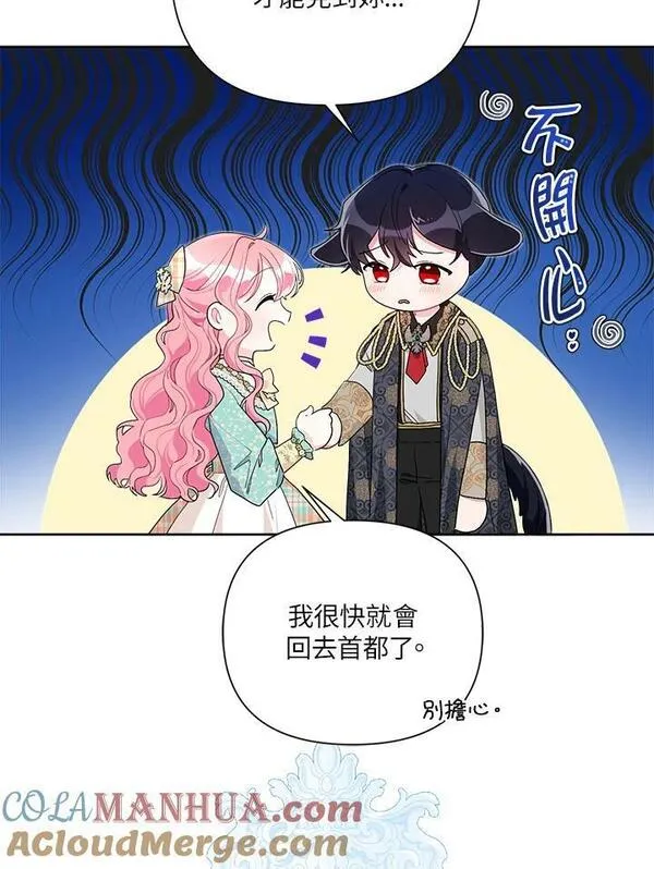 幕后黑手的短命儿媳妇动漫全集漫画,第54话5图