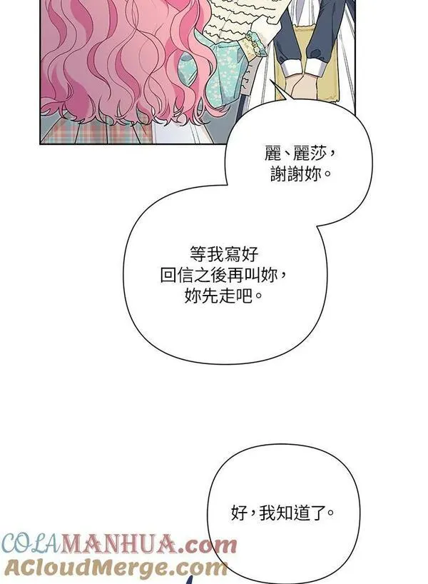 幕后黑手的短命儿媳妇动漫全集漫画,第54话81图