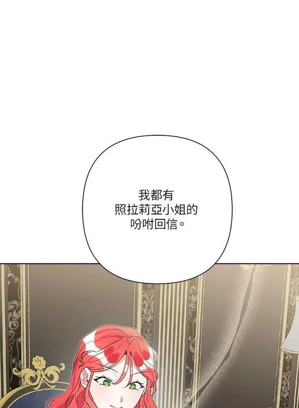 幕后黑手的短命儿媳妇动漫全集漫画,第54话84图