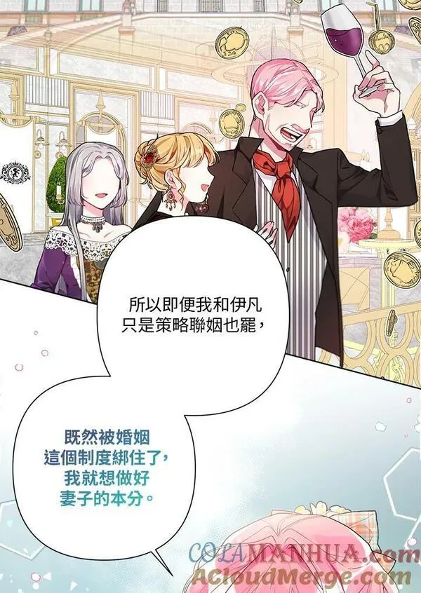 幕后黑手的短命儿媳妇动漫全集漫画,第54话65图