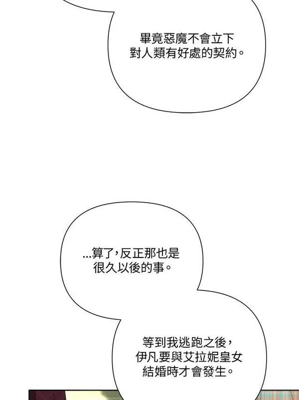 幕后黑手的短命儿媳妇动漫全集漫画,第54话56图