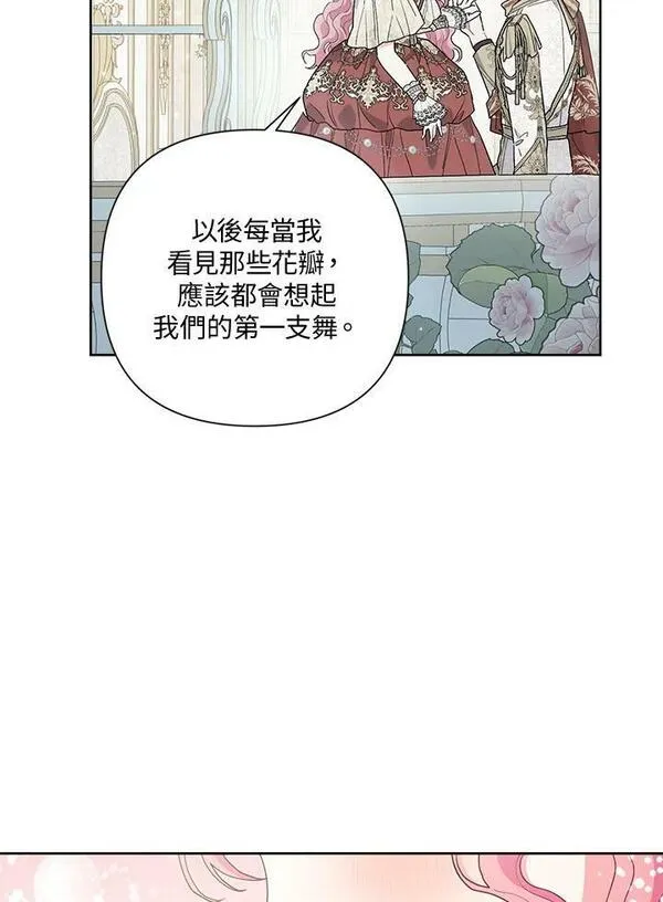 幕后黑手的短命儿媳妇动漫全集漫画,第54话106图