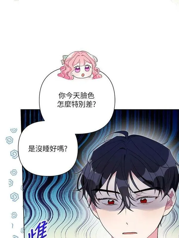 幕后黑手的短命儿媳妇动漫全集漫画,第54话3图