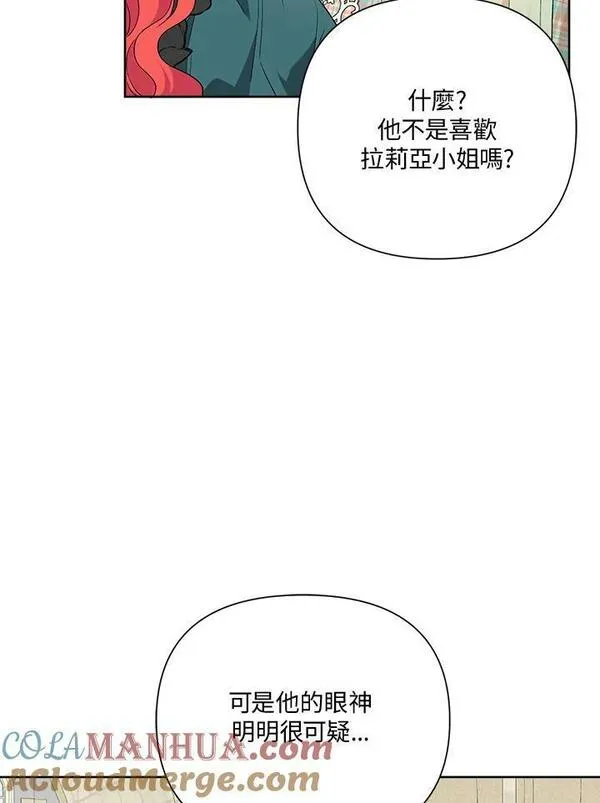 幕后黑手的短命儿媳妇动漫全集漫画,第54话61图