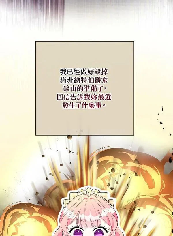 幕后黑手的短命儿媳妇动漫全集漫画,第54话78图