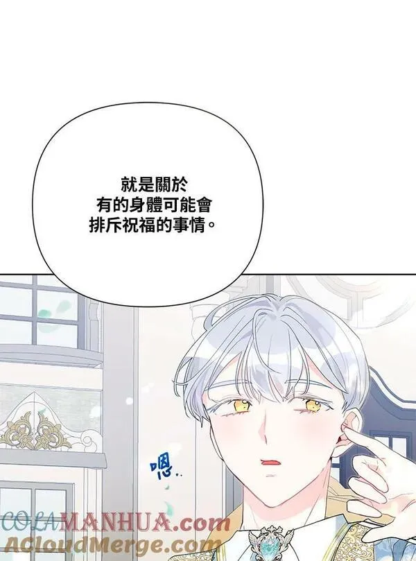 幕后黑手的短命儿媳19漫画,第55话46图