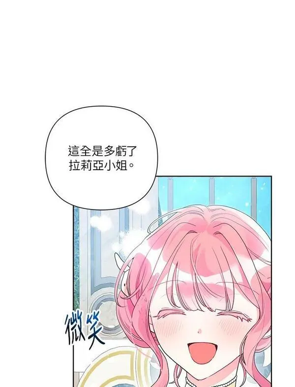 幕后黑手的短命儿媳19漫画,第55话9图