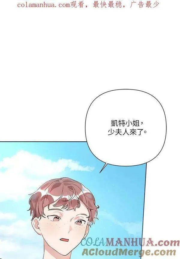 幕后黑手的短命儿媳19漫画,第55话1图