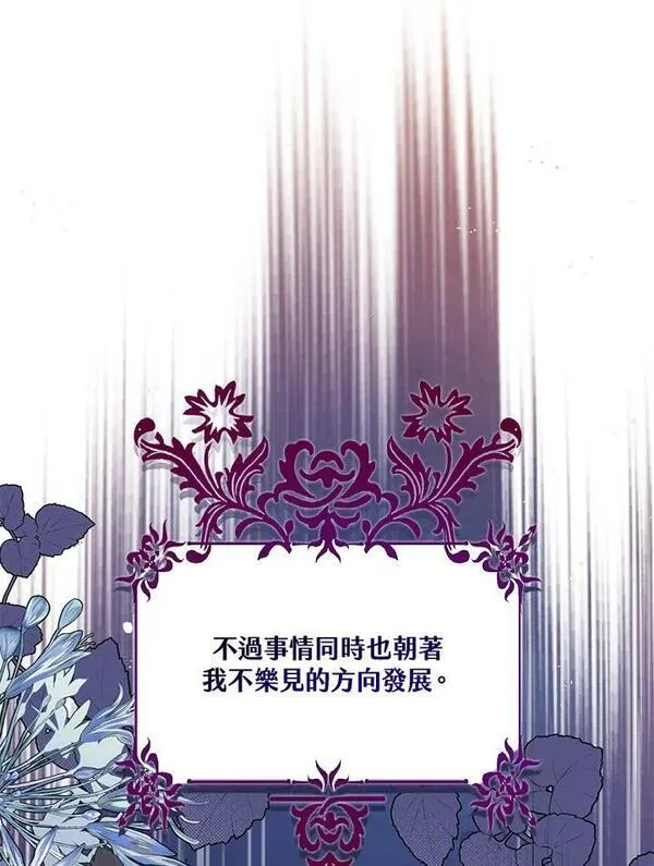 幕后黑手的短命儿媳19漫画,第55话69图