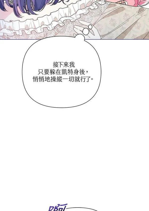 幕后黑手的短命儿媳19漫画,第55话15图